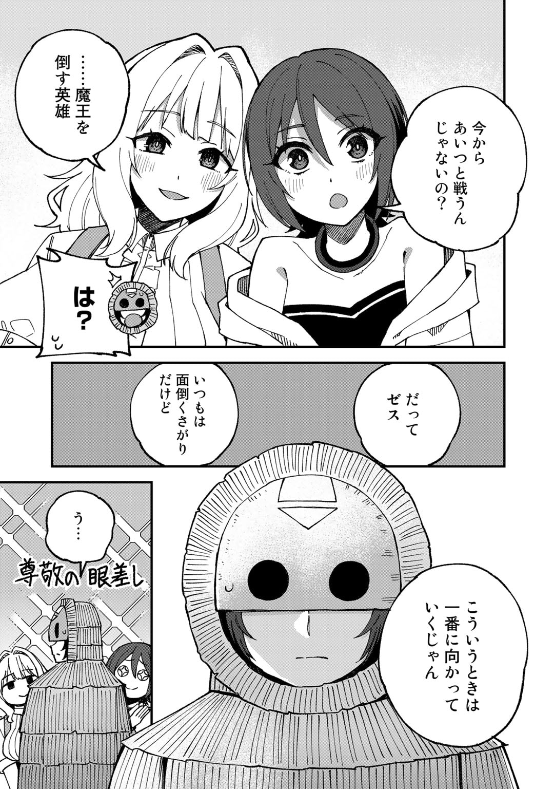 奴隷商人しか選択肢がないですよ?～ハーレム?なにそれおいしいの?～ 第50話 - Page 19