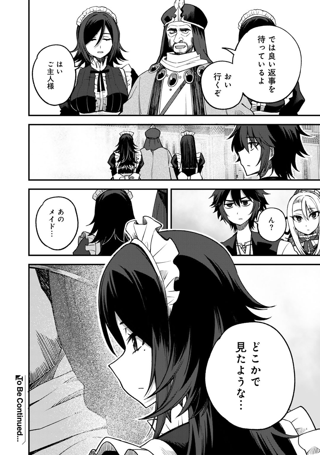 奴隷商人しか選択肢がないですよ?～ハーレム?なにそれおいしいの?～ 第60話 - Page 22