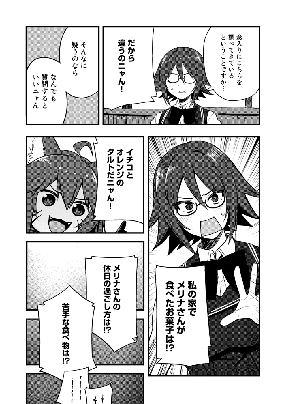 奴隷商人しか選択肢がないですよ?～ハーレム?なにそれおいしいの?～ 第8話 - Page 15