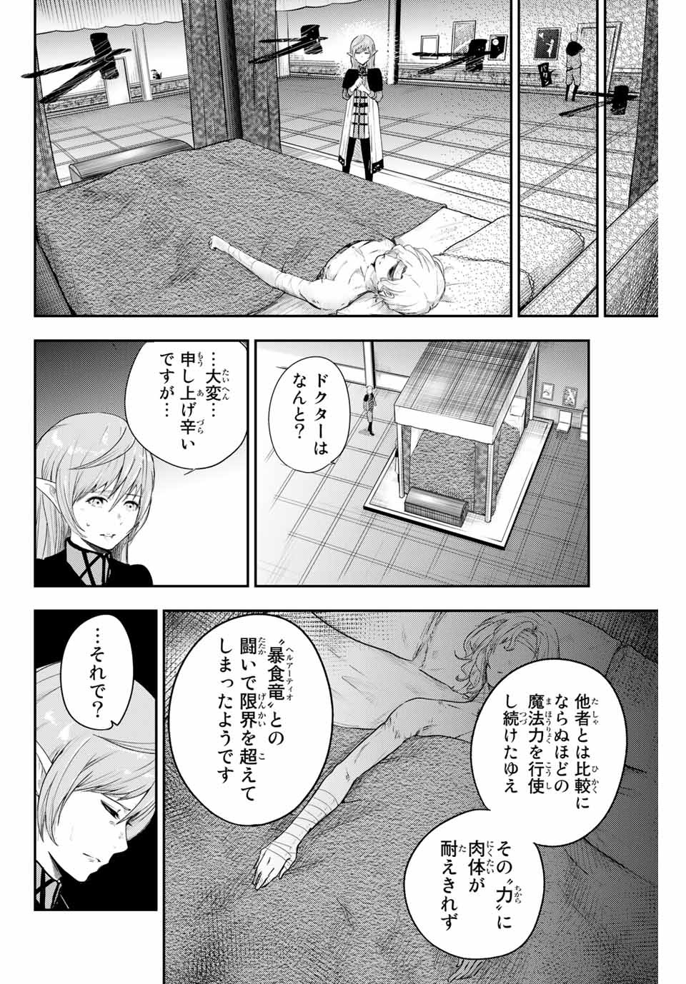 thestrongestformerprince-;奴隷転生～その奴隷、最強の元王子につき～ 第1話 - Page 28