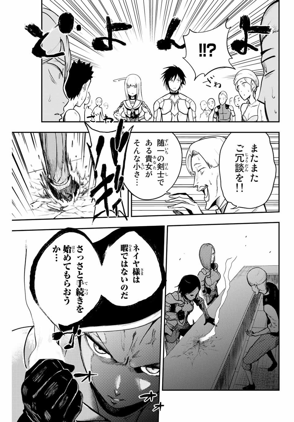 thestrongestformerprince-;奴隷転生～その奴隷、最強の元王子につき～ 第10話 - Page 11