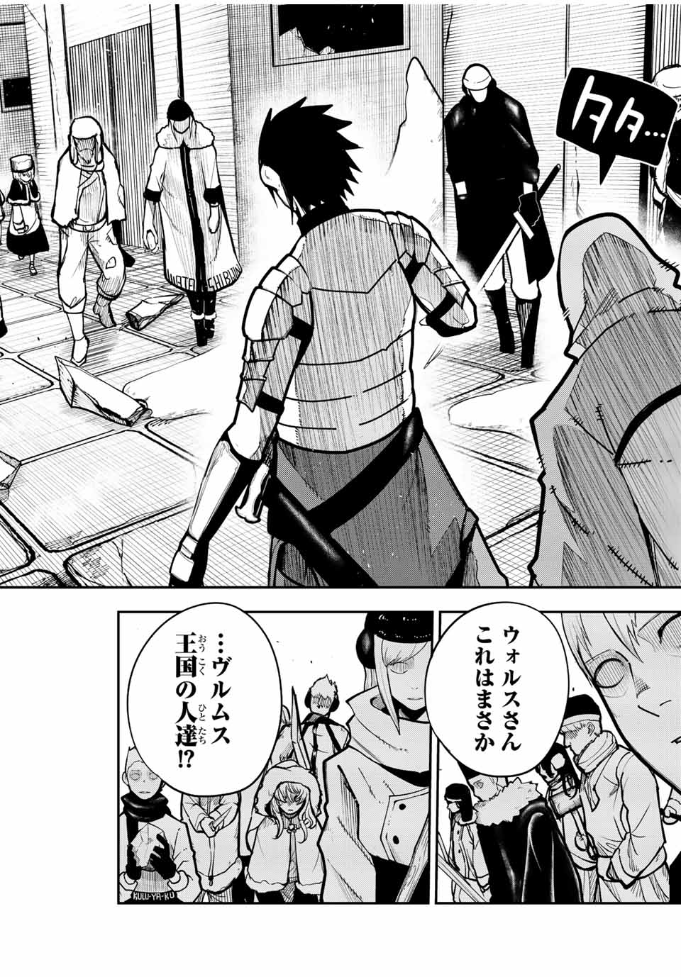 thestrongestformerprince-;奴隷転生～その奴隷、最強の元王子につき～ 第100話 - Page 4