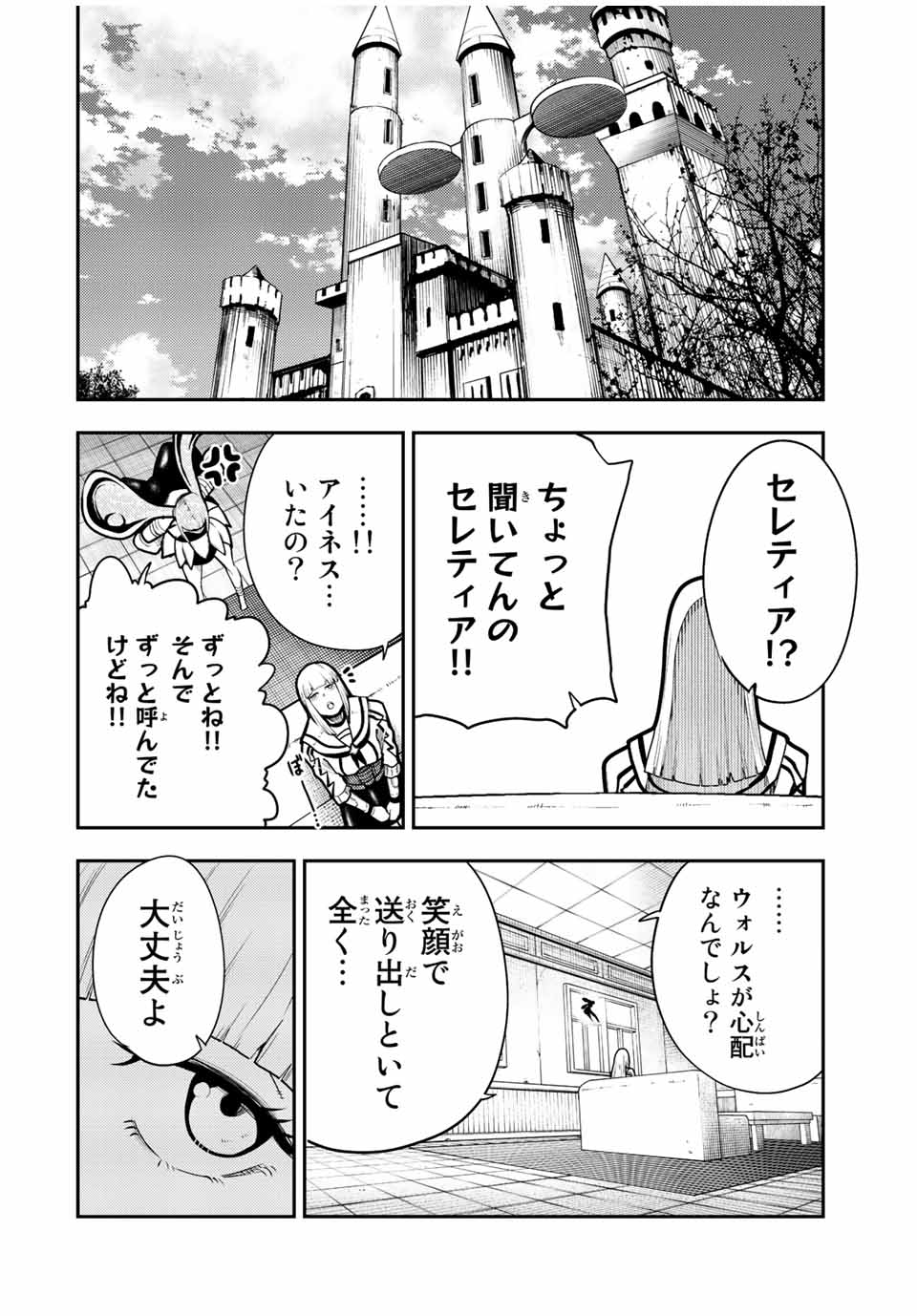 thestrongestformerprince-;奴隷転生～その奴隷、最強の元王子につき～ 第100話 - Page 18