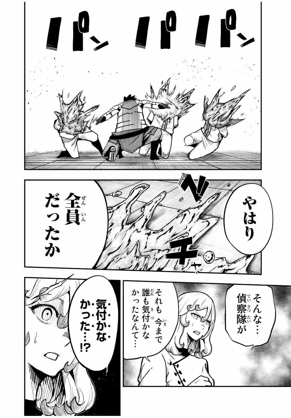 thestrongestformerprince-;奴隷転生～その奴隷、最強の元王子につき～ 第101話 - Page 10