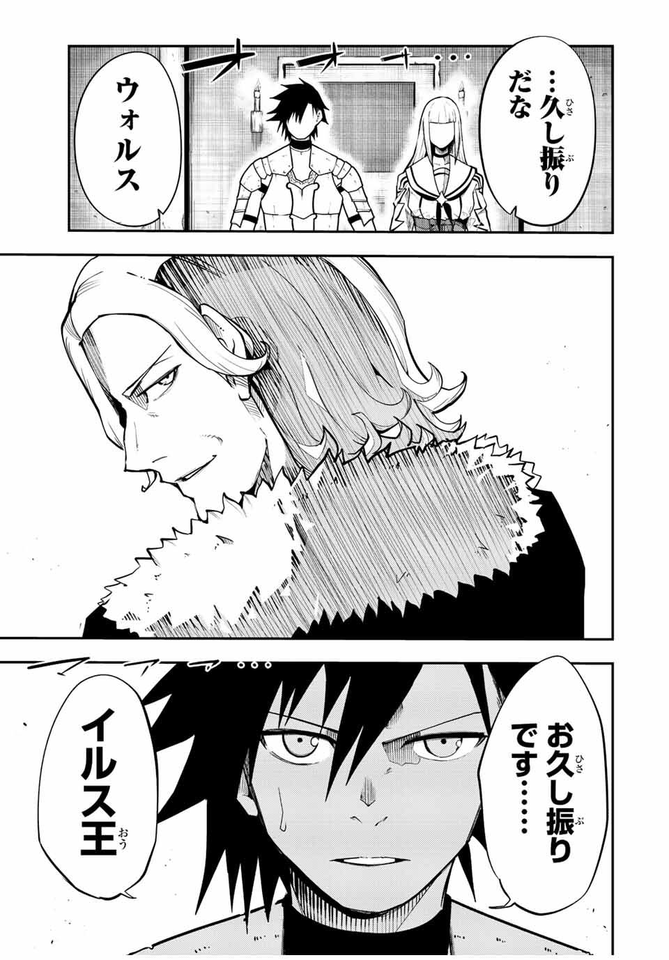 thestrongestformerprince-;奴隷転生～その奴隷、最強の元王子につき～ 第102話 - Page 7