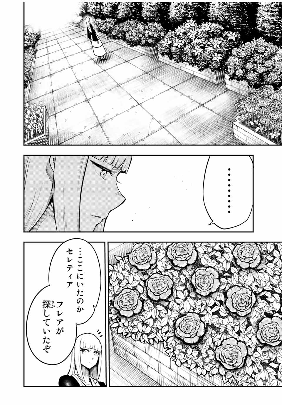 thestrongestformerprince-;奴隷転生～その奴隷、最強の元王子につき～ 第103話 - Page 12