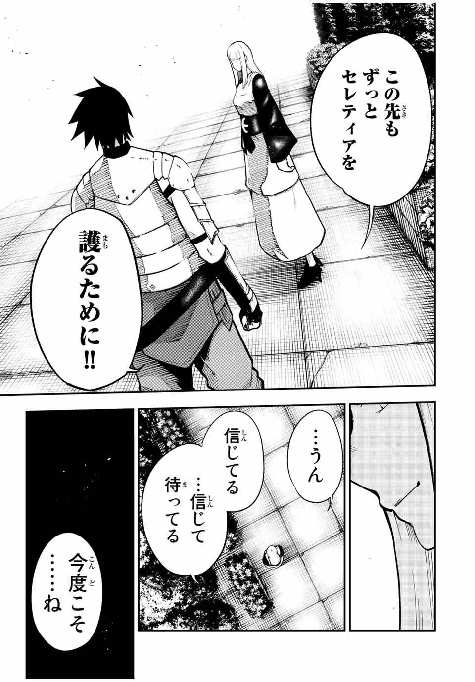 thestrongestformerprince-;奴隷転生～その奴隷、最強の元王子につき～ 第103話 - Page 19