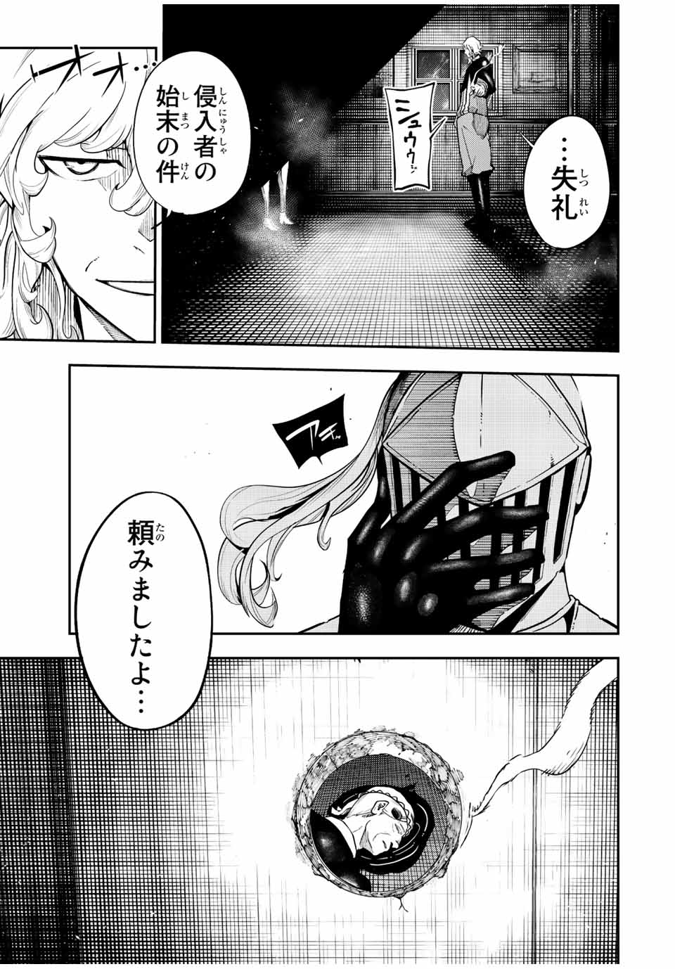 thestrongestformerprince-;奴隷転生～その奴隷、最強の元王子につき～ 第104話 - Page 3