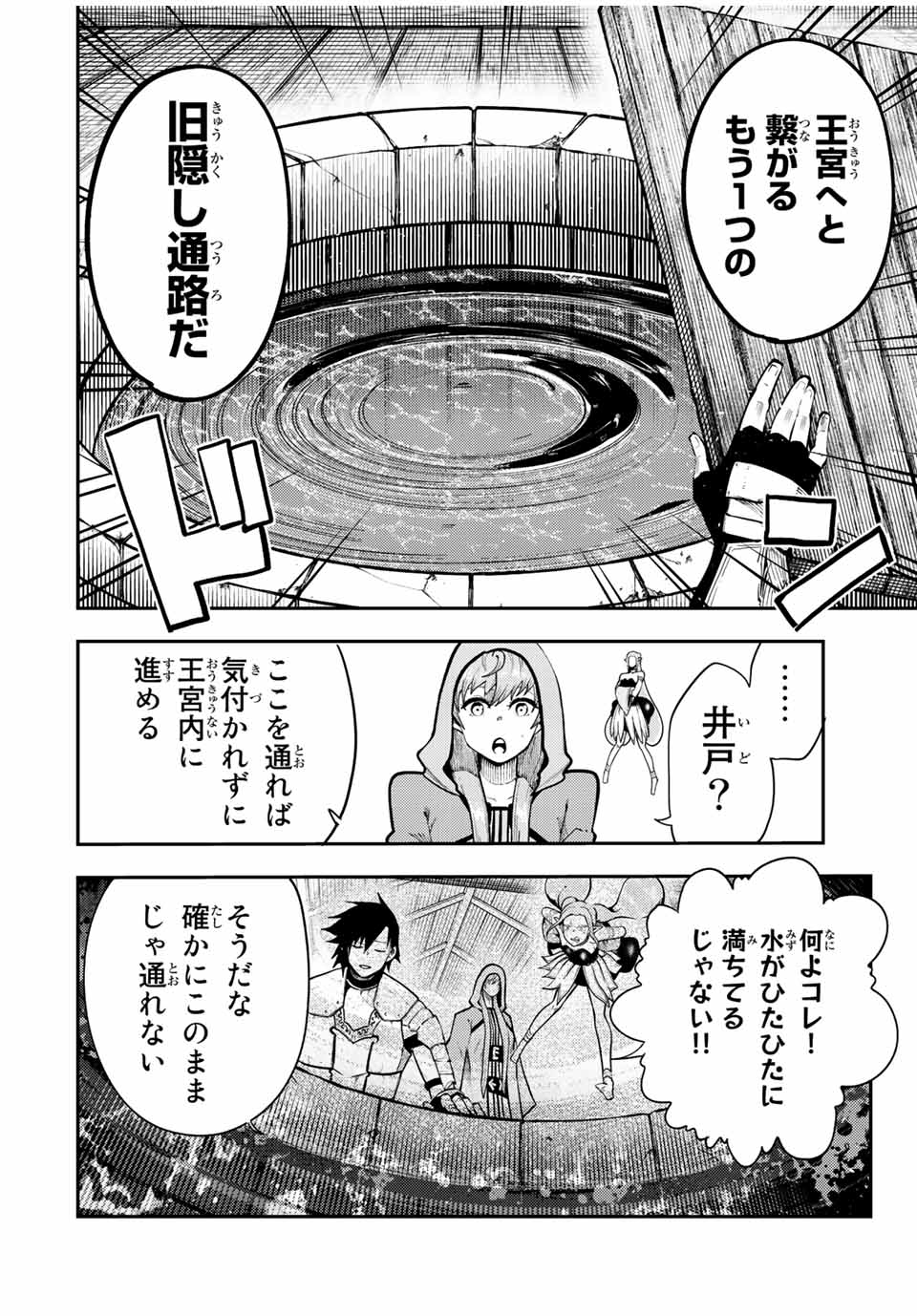 thestrongestformerprince-;奴隷転生～その奴隷、最強の元王子につき～ 第104話 - Page 10