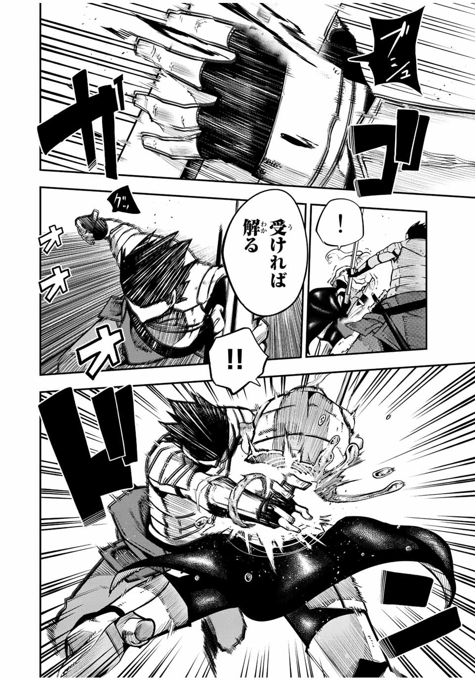 thestrongestformerprince-;奴隷転生～その奴隷、最強の元王子につき～ 第106話 - Page 6