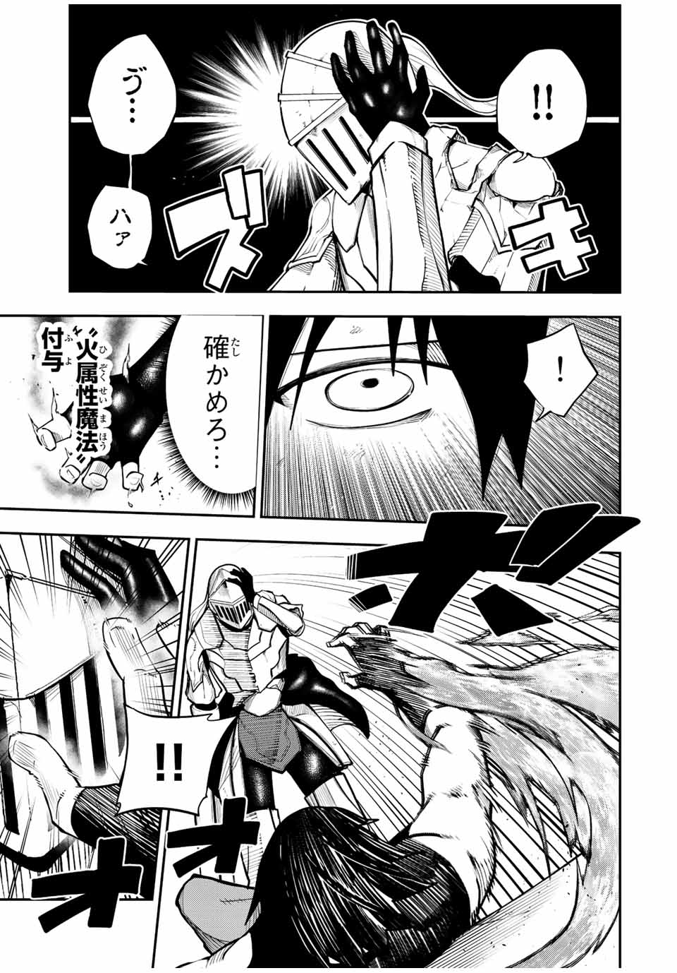 thestrongestformerprince-;奴隷転生～その奴隷、最強の元王子につき～ 第107話 - Page 9