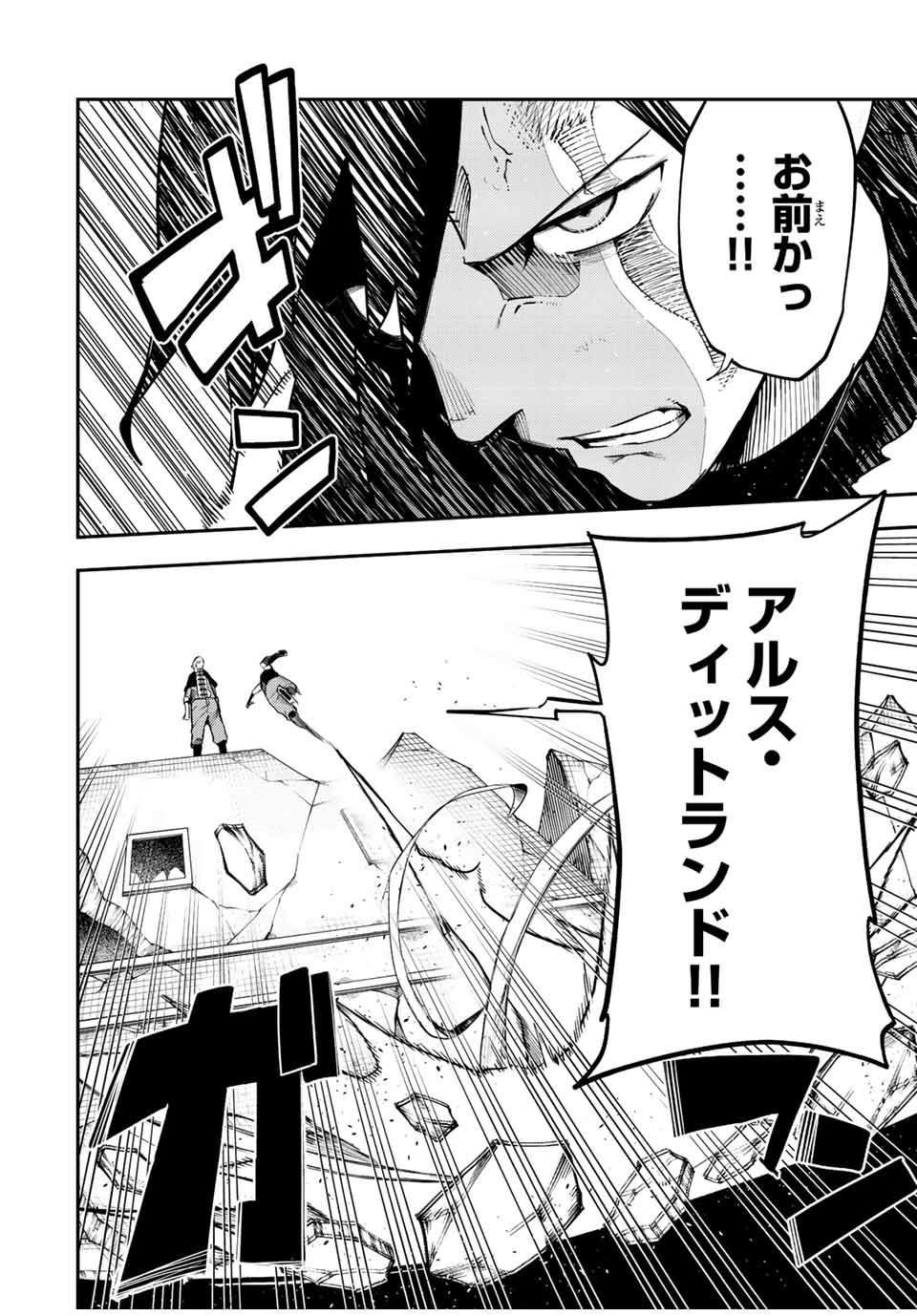 thestrongestformerprince-;奴隷転生～その奴隷、最強の元王子につき～ 第108話 - Page 4