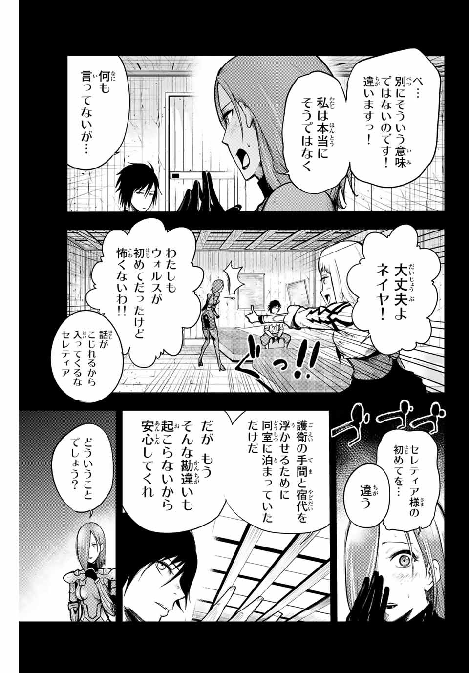 thestrongestformerprince-;奴隷転生～その奴隷、最強の元王子につき～ 第11話 - Page 3