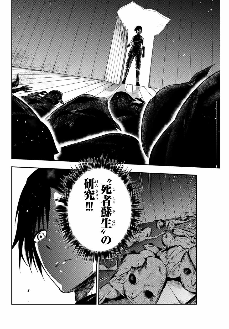 thestrongestformerprince-;奴隷転生～その奴隷、最強の元王子につき～ 第11話 - Page 6