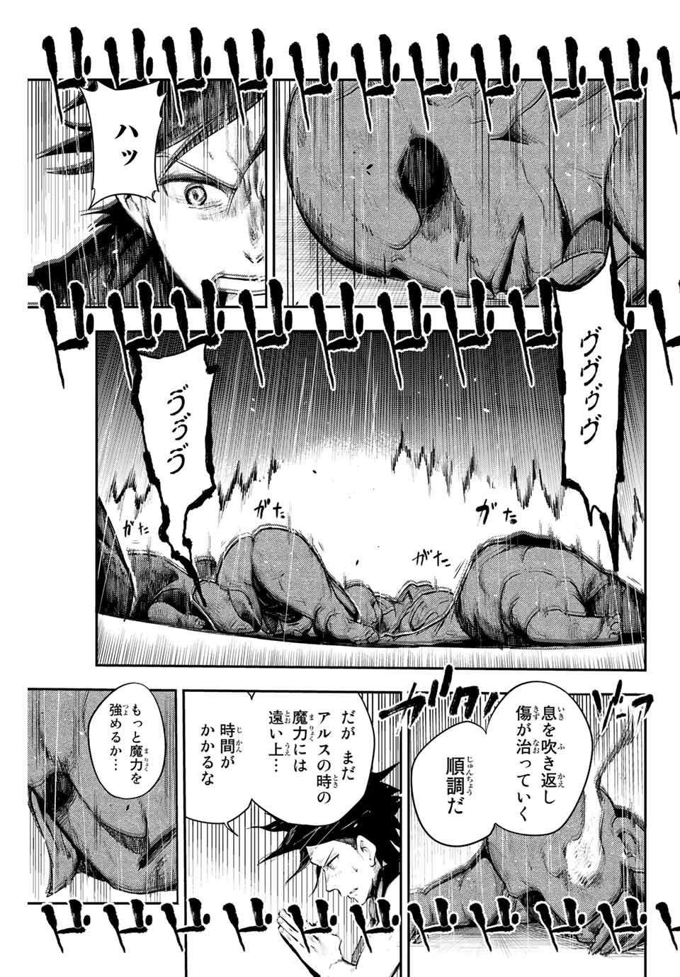 thestrongestformerprince-;奴隷転生～その奴隷、最強の元王子につき～ 第11話 - Page 9