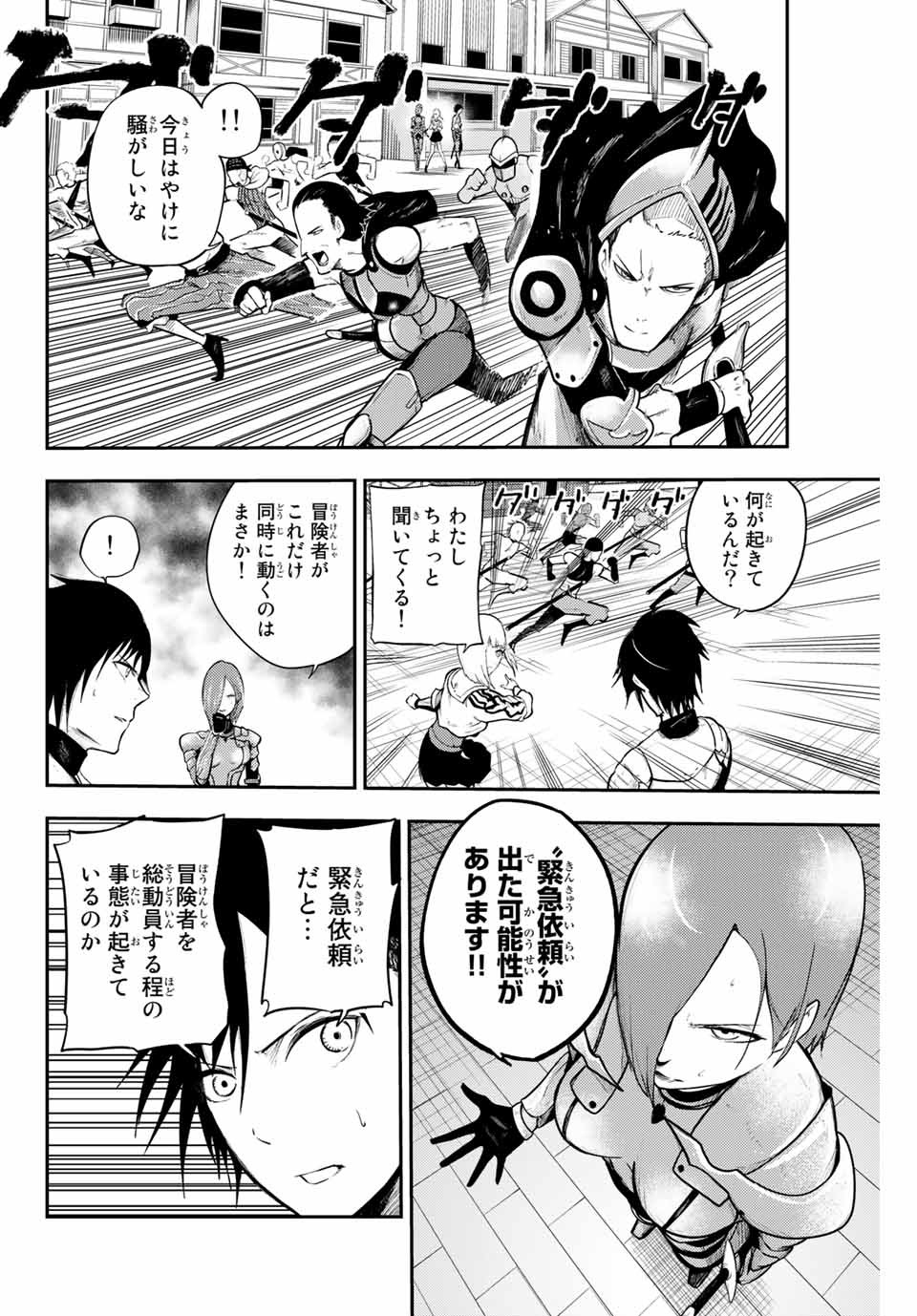 thestrongestformerprince-;奴隷転生～その奴隷、最強の元王子につき～ 第11話 - Page 14