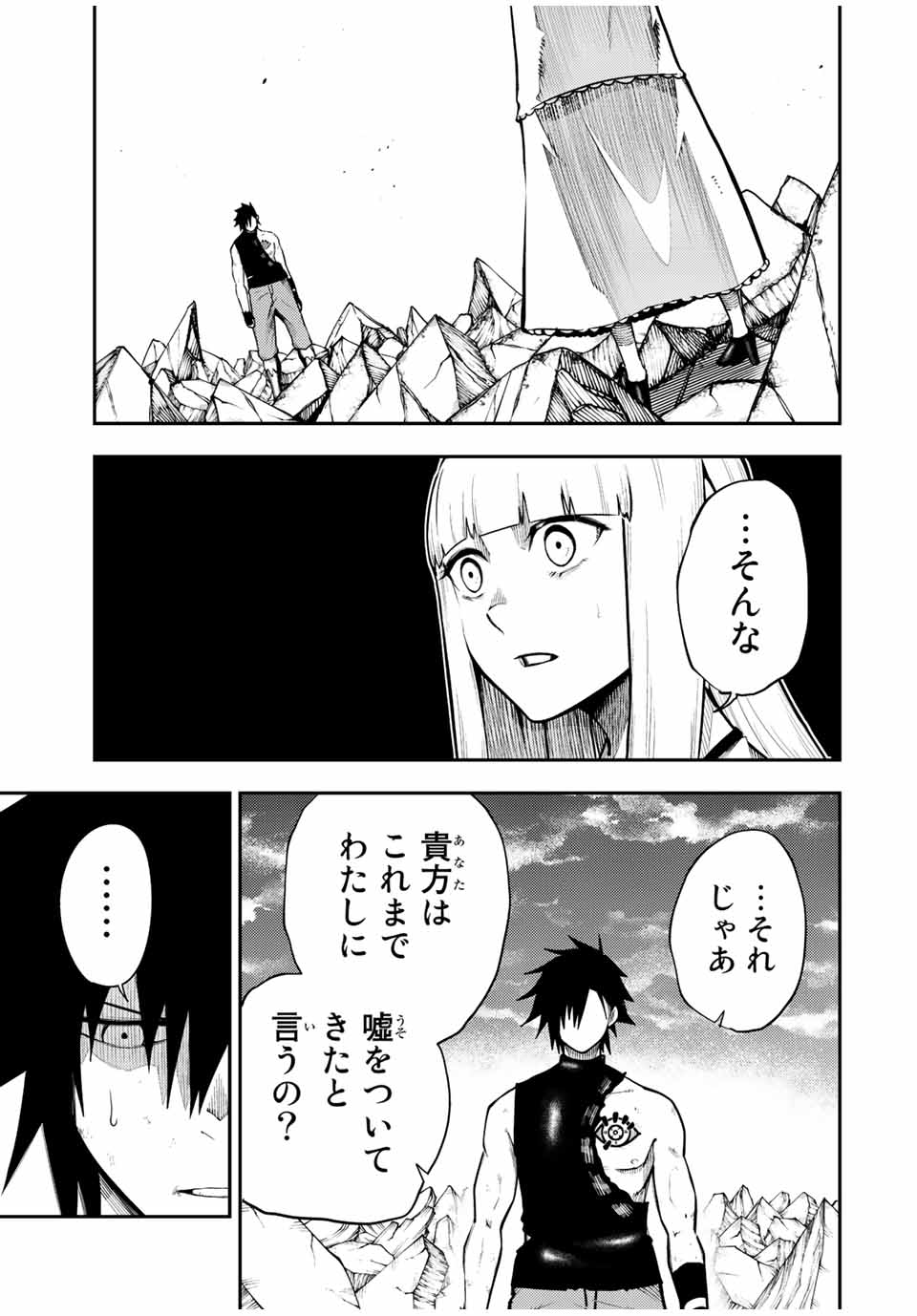 thestrongestformerprince-;奴隷転生～その奴隷、最強の元王子につき～ 第110話 - Page 3