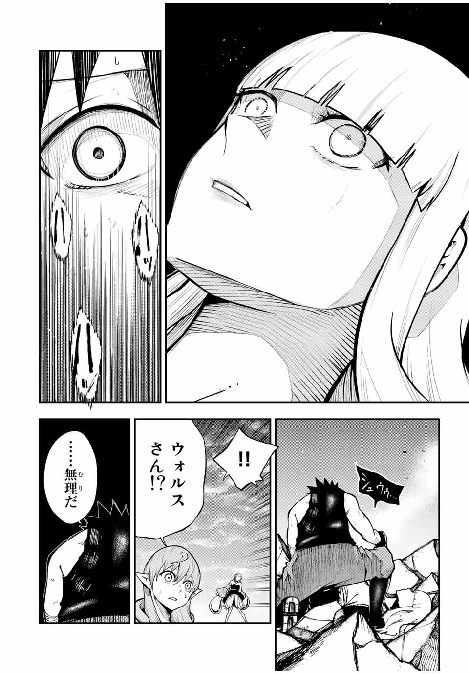 thestrongestformerprince-;奴隷転生～その奴隷、最強の元王子につき～ 第111話 - Page 10