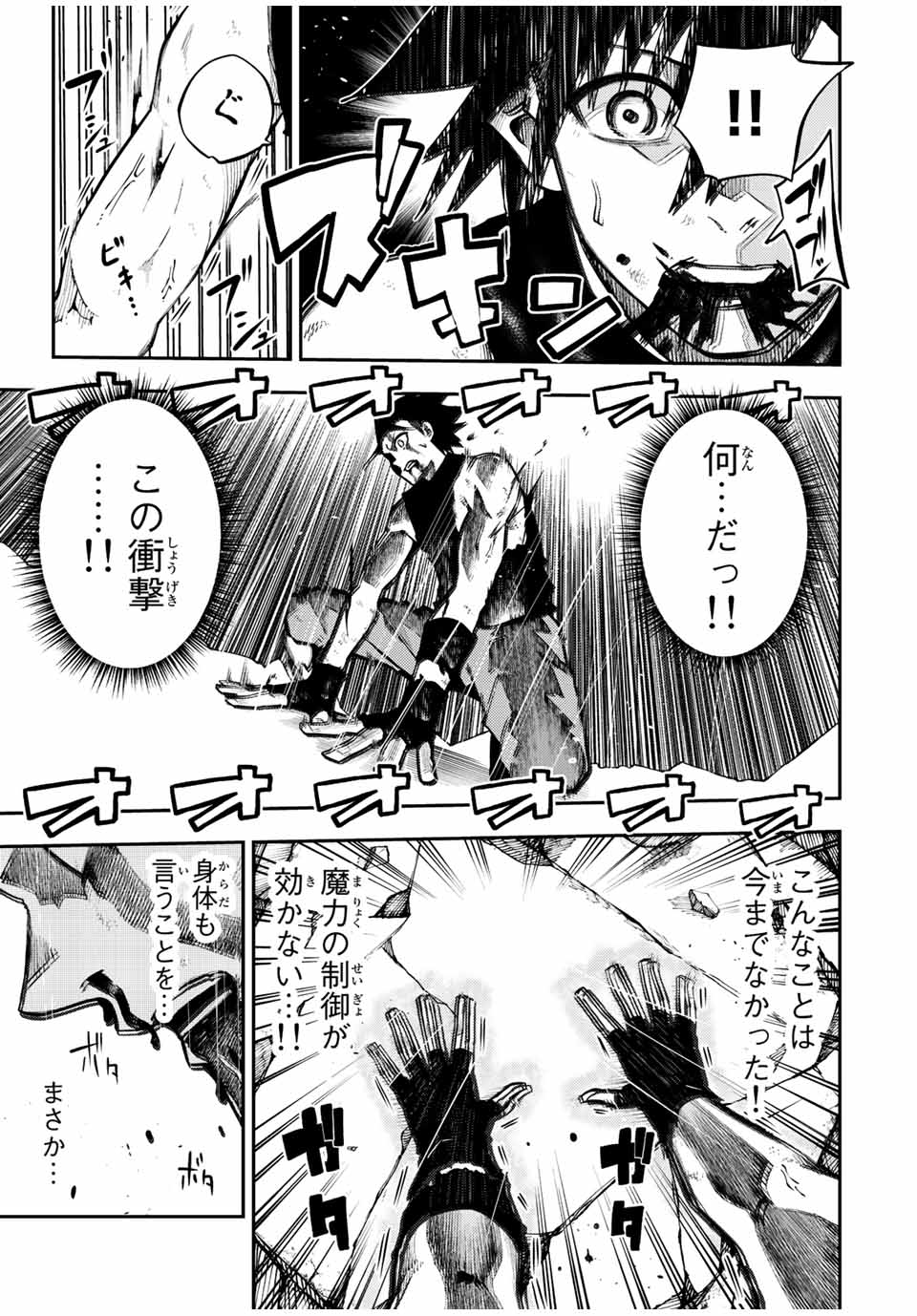 thestrongestformerprince-;奴隷転生～その奴隷、最強の元王子につき～ 第112話 - Page 6