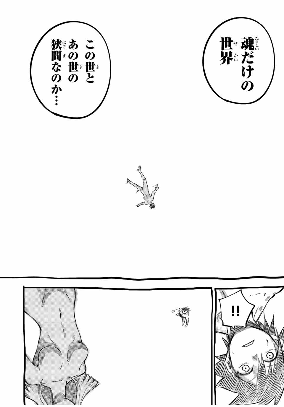 thestrongestformerprince-;奴隷転生～その奴隷、最強の元王子につき～ 第112話 - Page 11