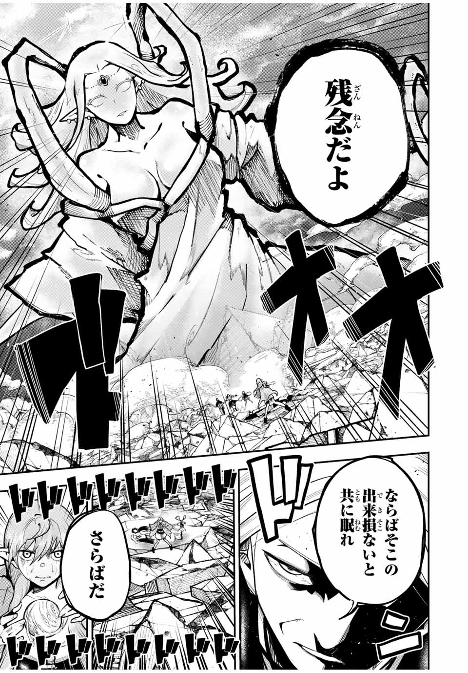 thestrongestformerprince-;奴隷転生～その奴隷、最強の元王子につき～ 第113話 - Page 15