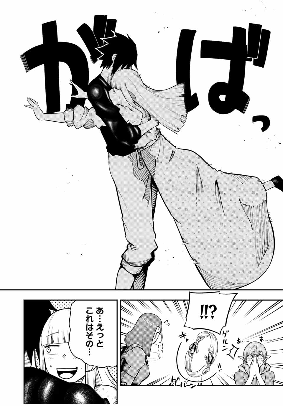 thestrongestformerprince-;奴隷転生～その奴隷、最強の元王子につき～ 第115話 - Page 16