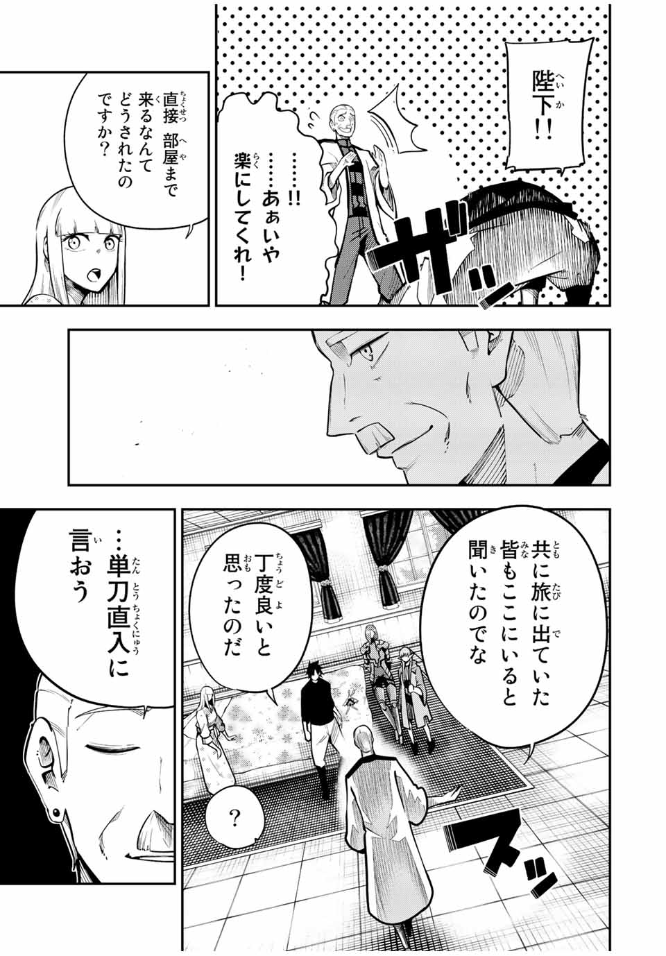 thestrongestformerprince-;奴隷転生～その奴隷、最強の元王子につき～ 第115話 - Page 21