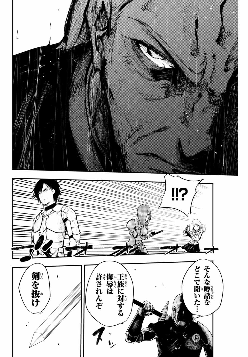 thestrongestformerprince-;奴隷転生～その奴隷、最強の元王子につき～ 第13話 - Page 14