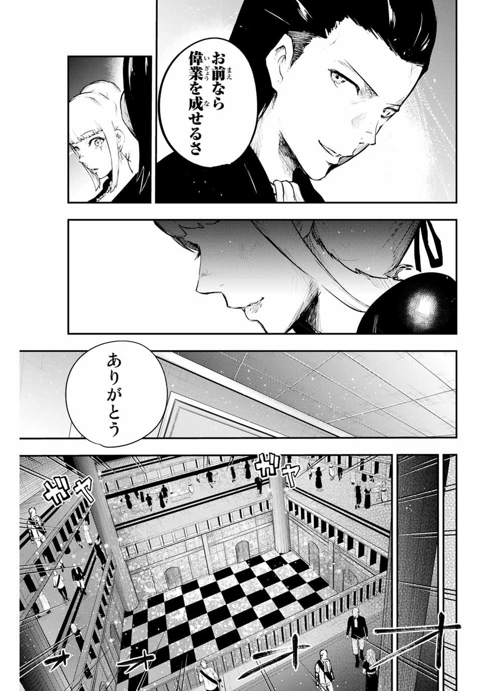 thestrongestformerprince-;奴隷転生～その奴隷、最強の元王子につき～ 第15話 - Page 9