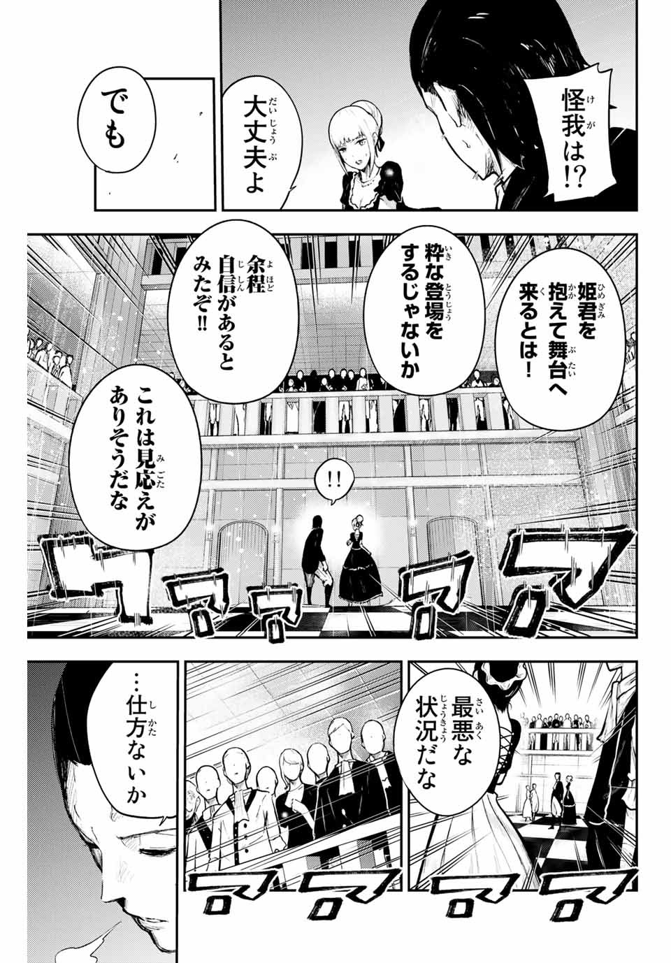 thestrongestformerprince-;奴隷転生～その奴隷、最強の元王子につき～ 第15話 - Page 19