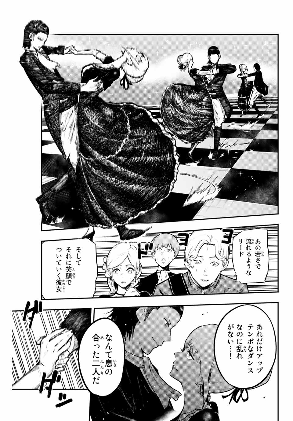 thestrongestformerprince-;奴隷転生～その奴隷、最強の元王子につき～ 第16話 - Page 3