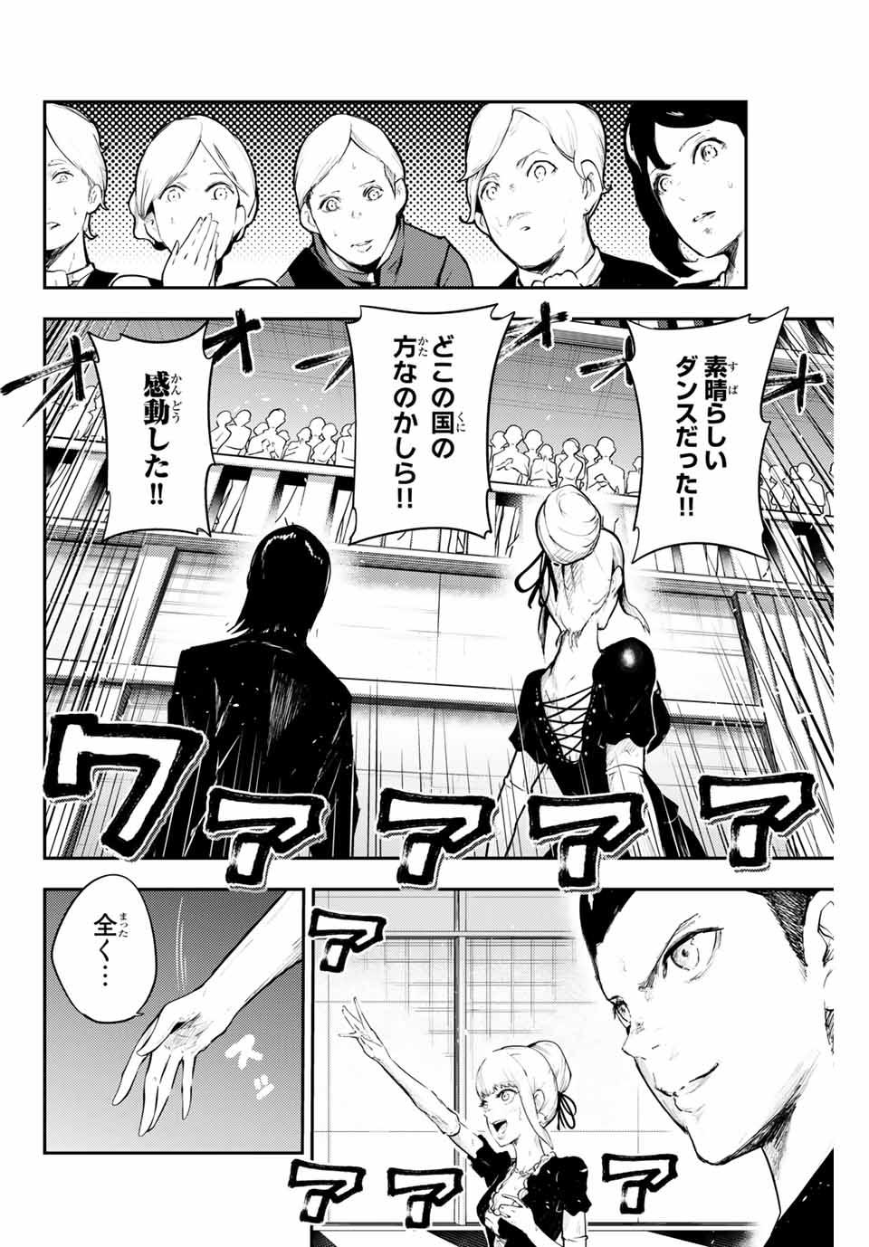 thestrongestformerprince-;奴隷転生～その奴隷、最強の元王子につき～ 第16話 - Page 6