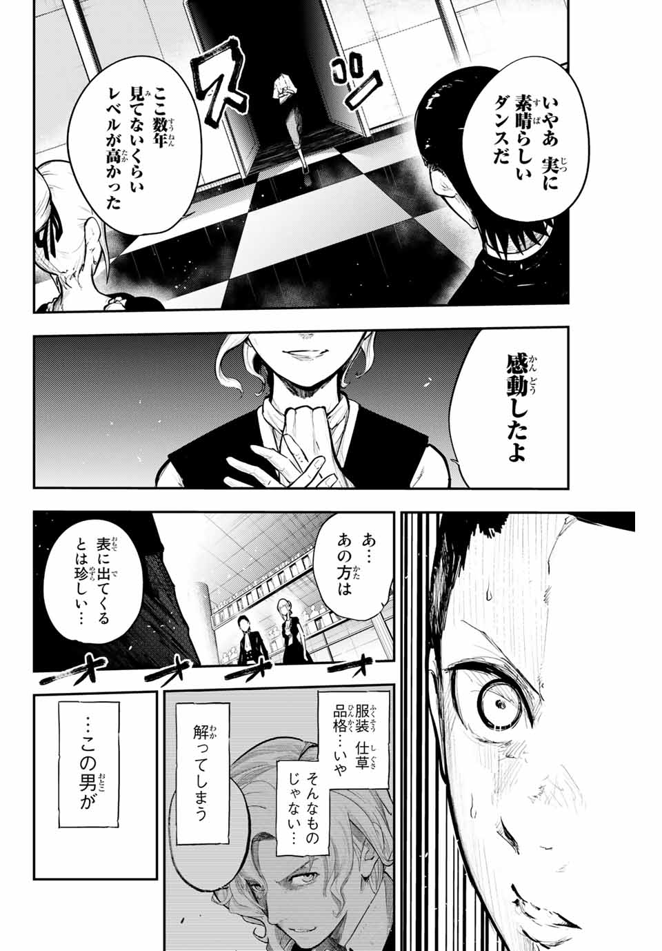 thestrongestformerprince-;奴隷転生～その奴隷、最強の元王子につき～ 第16話 - Page 8