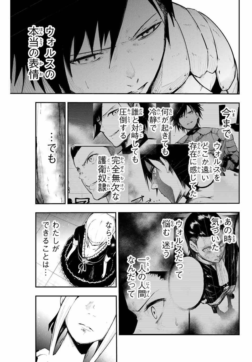 thestrongestformerprince-;奴隷転生～その奴隷、最強の元王子につき～ 第17話 - Page 11