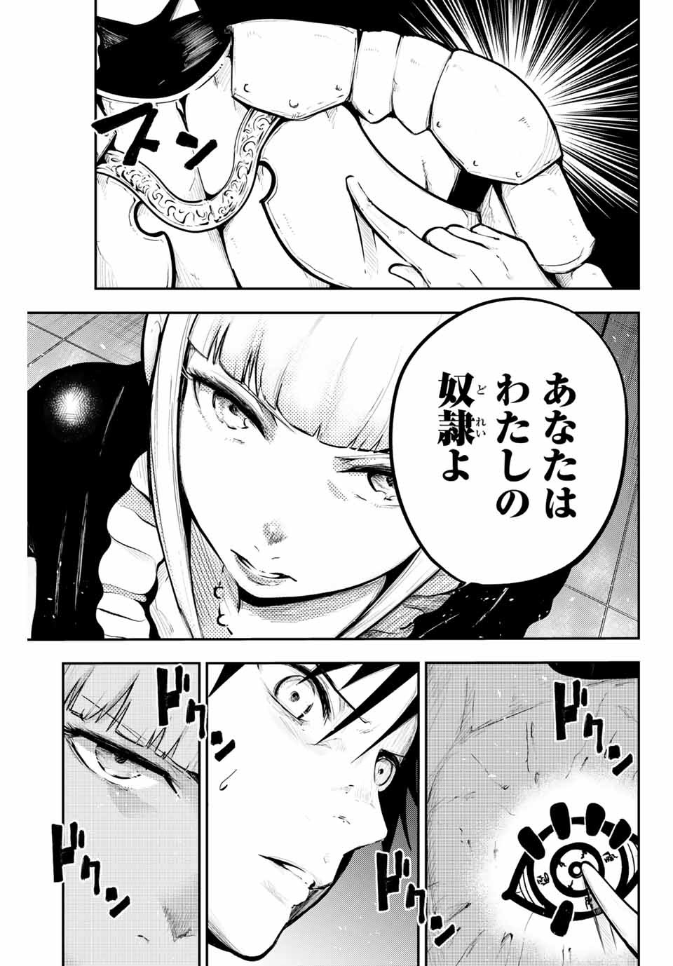 thestrongestformerprince-;奴隷転生～その奴隷、最強の元王子につき～ 第17話 - Page 13