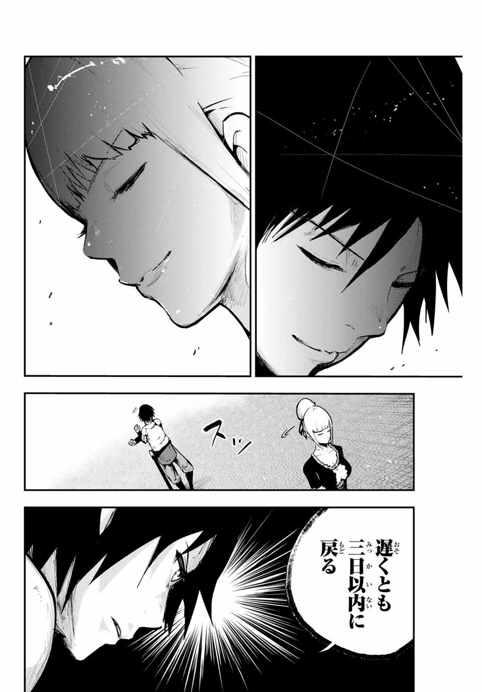 thestrongestformerprince-;奴隷転生～その奴隷、最強の元王子につき～ 第17話 - Page 16