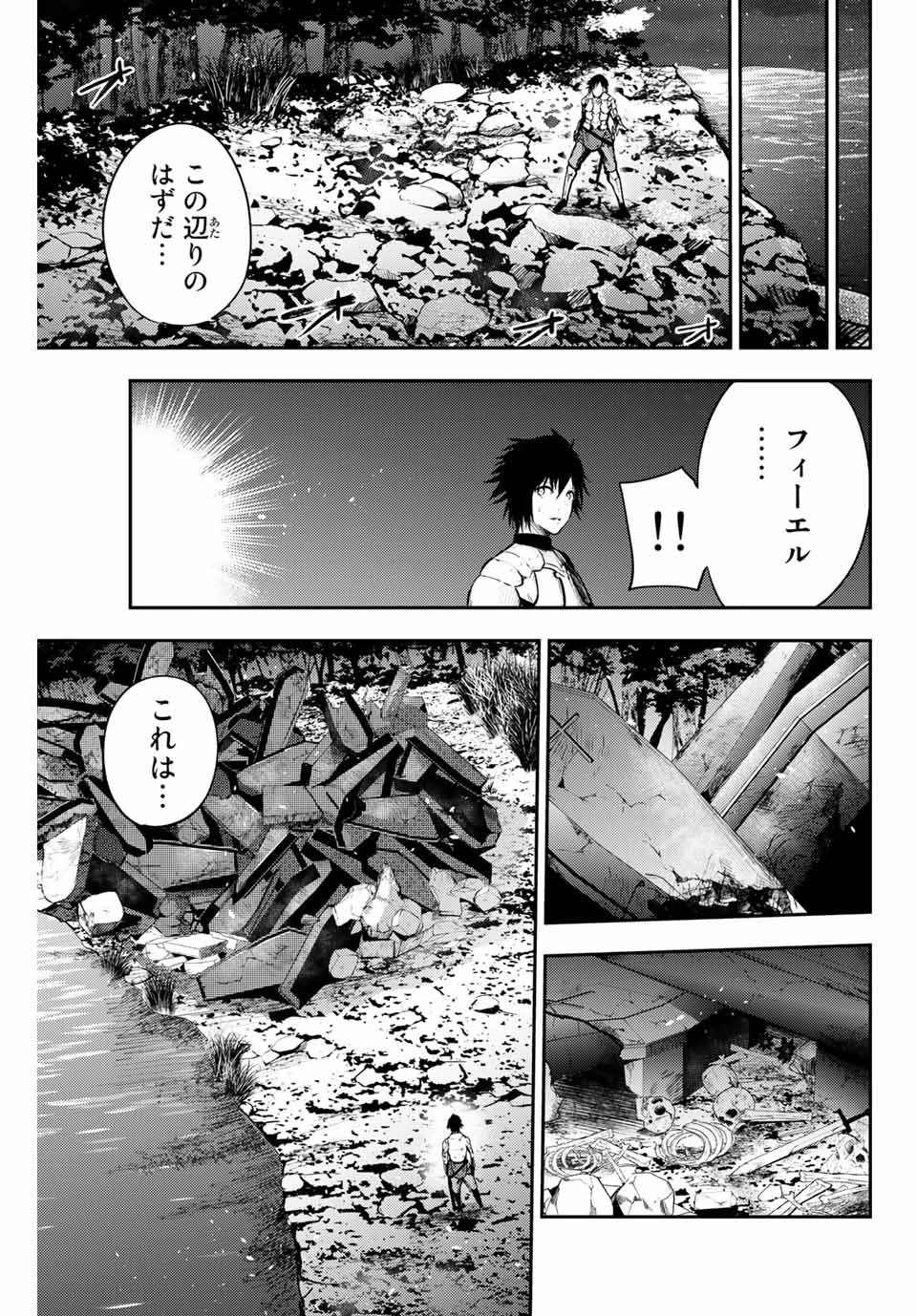 thestrongestformerprince-;奴隷転生～その奴隷、最強の元王子につき～ 第18話 - Page 7