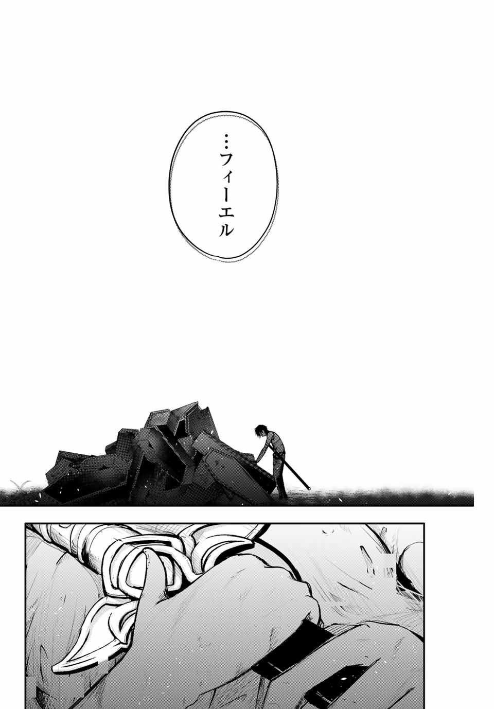 thestrongestformerprince-;奴隷転生～その奴隷、最強の元王子につき～ 第18話 - Page 14