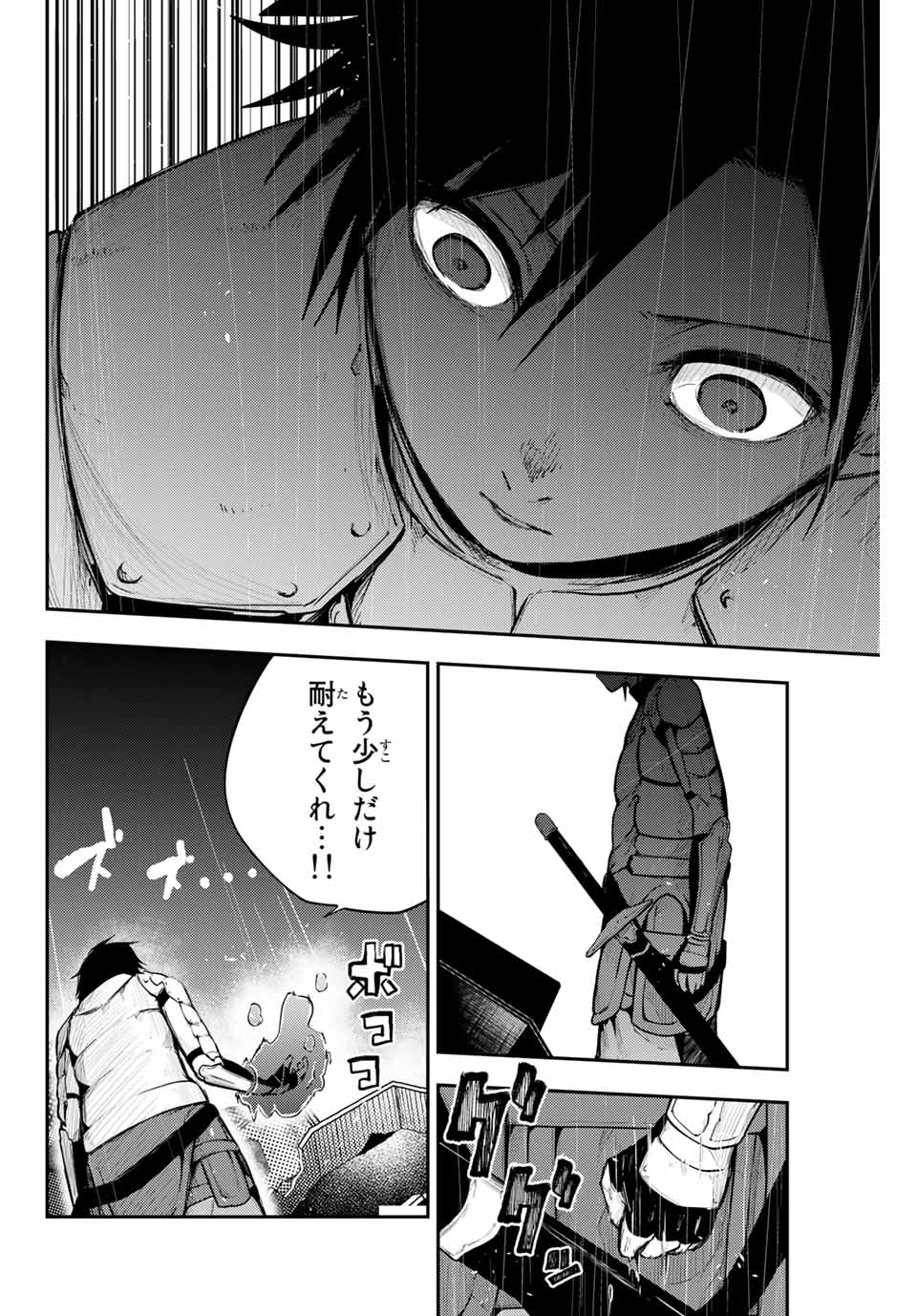 thestrongestformerprince-;奴隷転生～その奴隷、最強の元王子につき～ 第18話 - Page 16