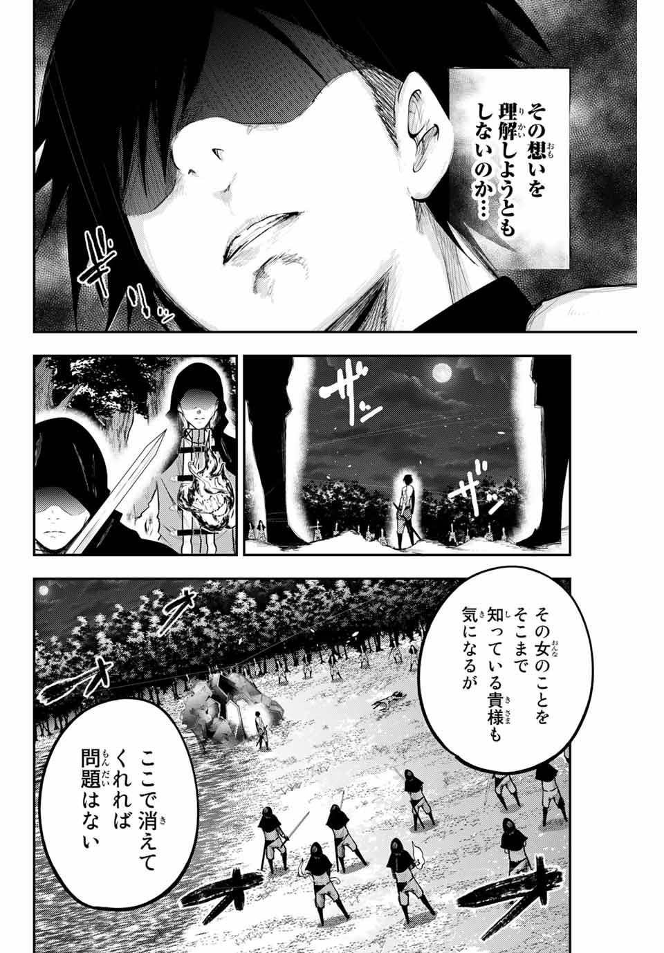 thestrongestformerprince-;奴隷転生～その奴隷、最強の元王子につき～ 第19話 - Page 8