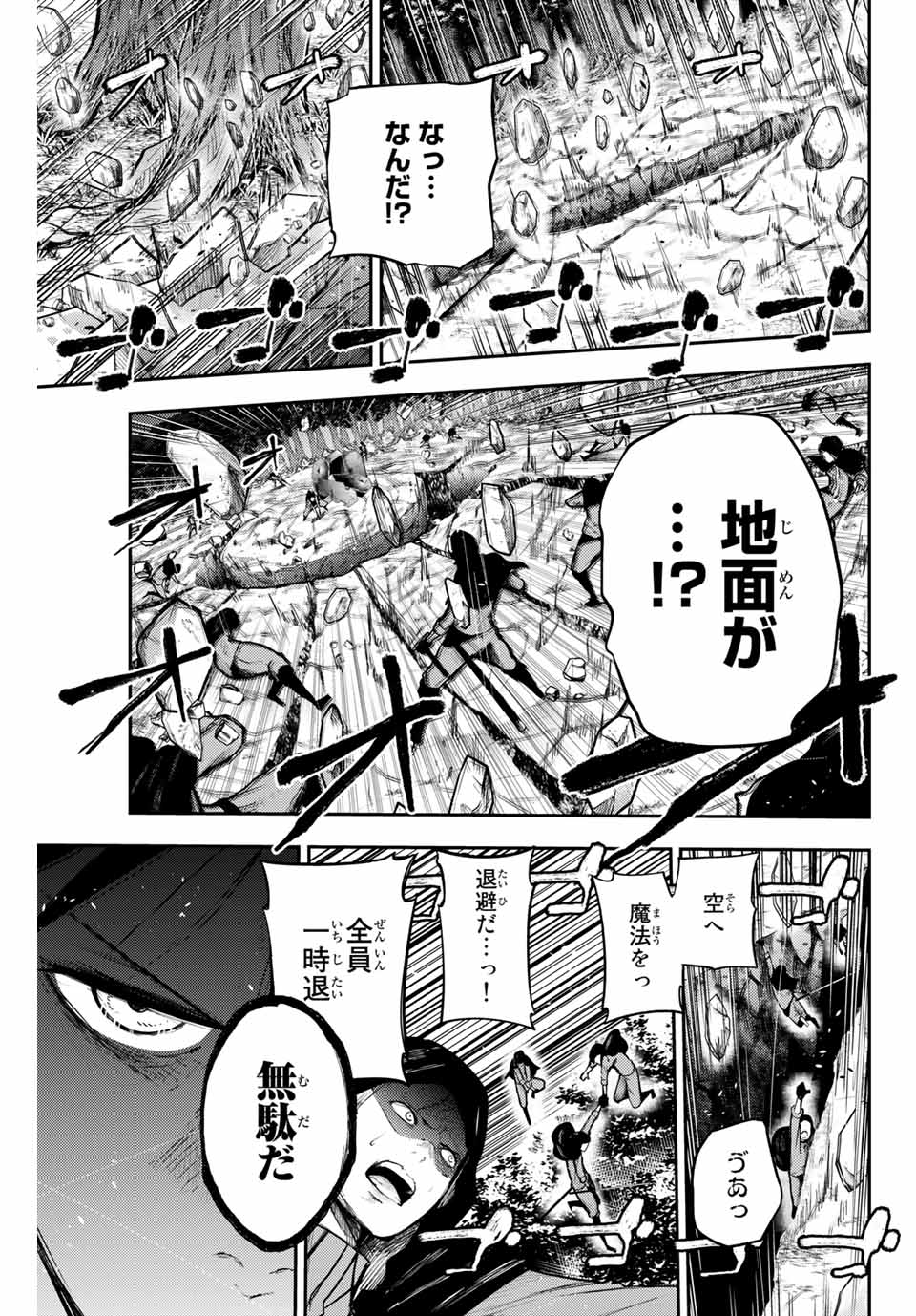 thestrongestformerprince-;奴隷転生～その奴隷、最強の元王子につき～ 第19話 - Page 13