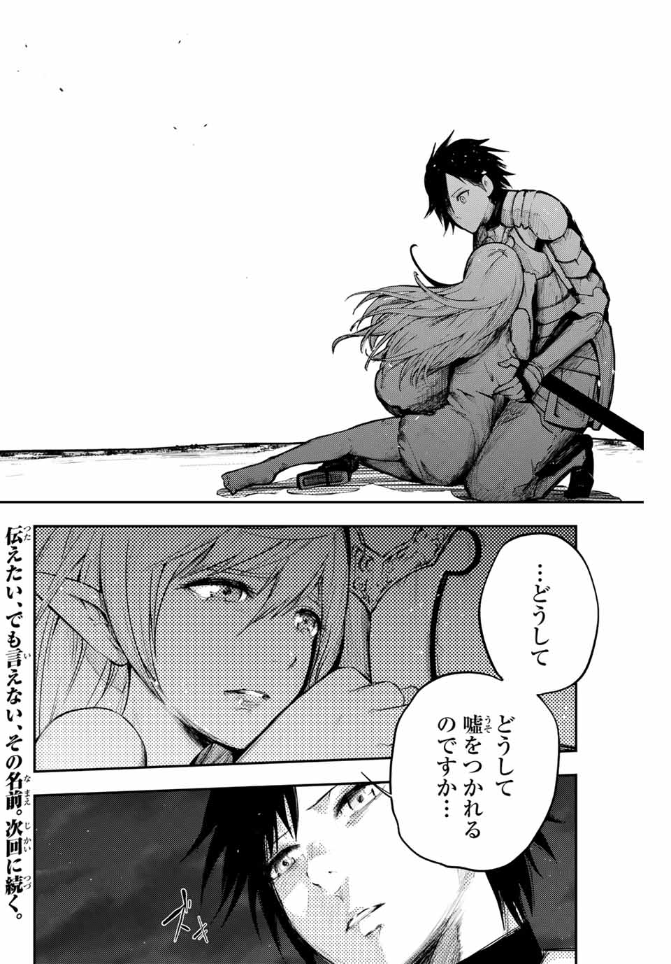 thestrongestformerprince-;奴隷転生～その奴隷、最強の元王子につき～ 第19話 - Page 20