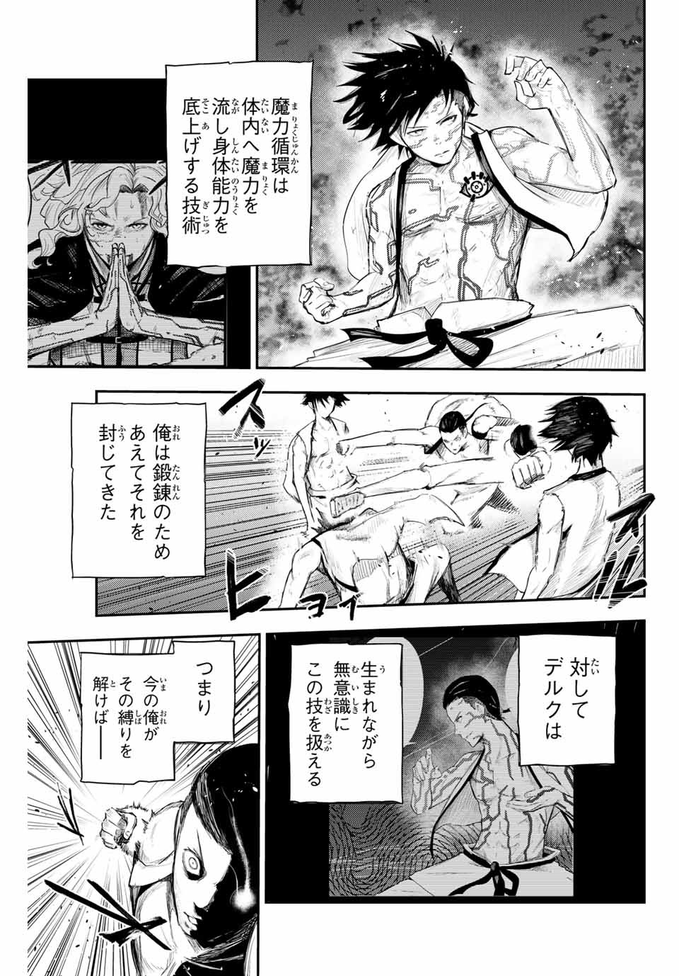 thestrongestformerprince-;奴隷転生～その奴隷、最強の元王子につき～ 第2話 - Page 15