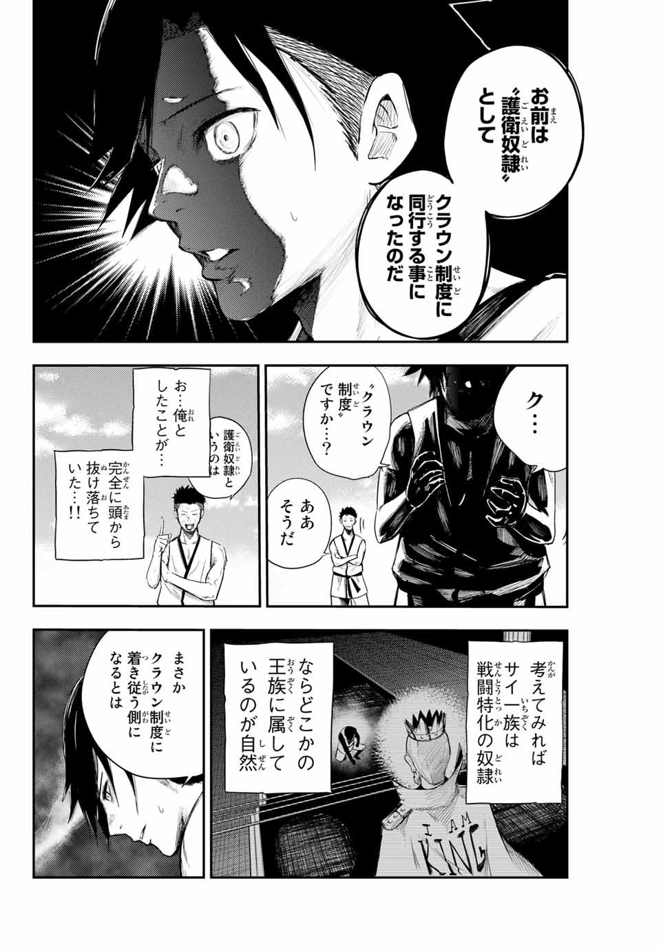 thestrongestformerprince-;奴隷転生～その奴隷、最強の元王子につき～ 第2話 - Page 22