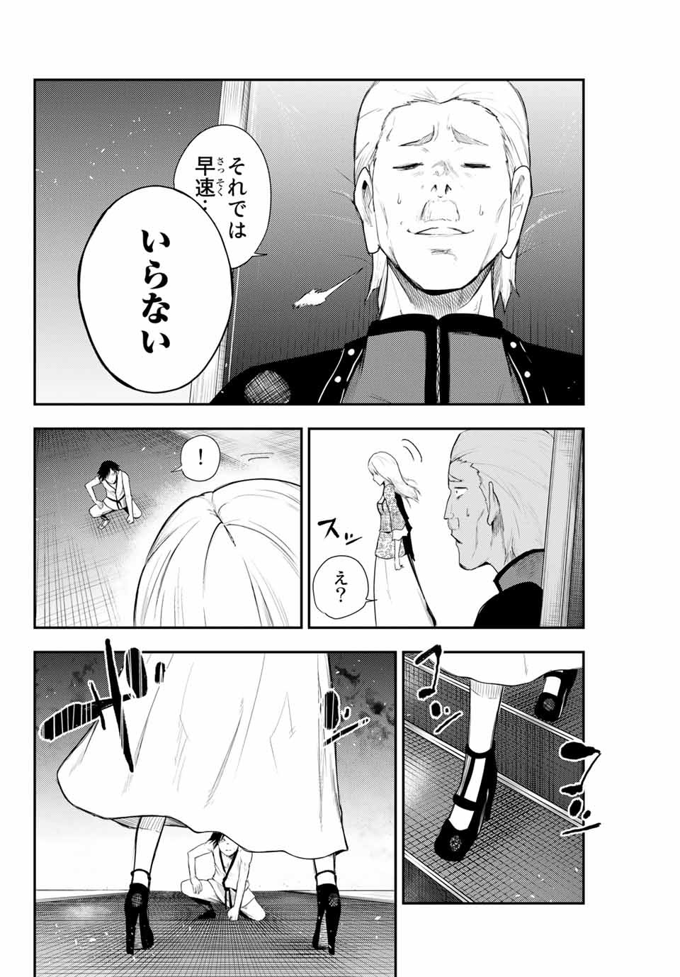 thestrongestformerprince-;奴隷転生～その奴隷、最強の元王子につき～ 第2話 - Page 40