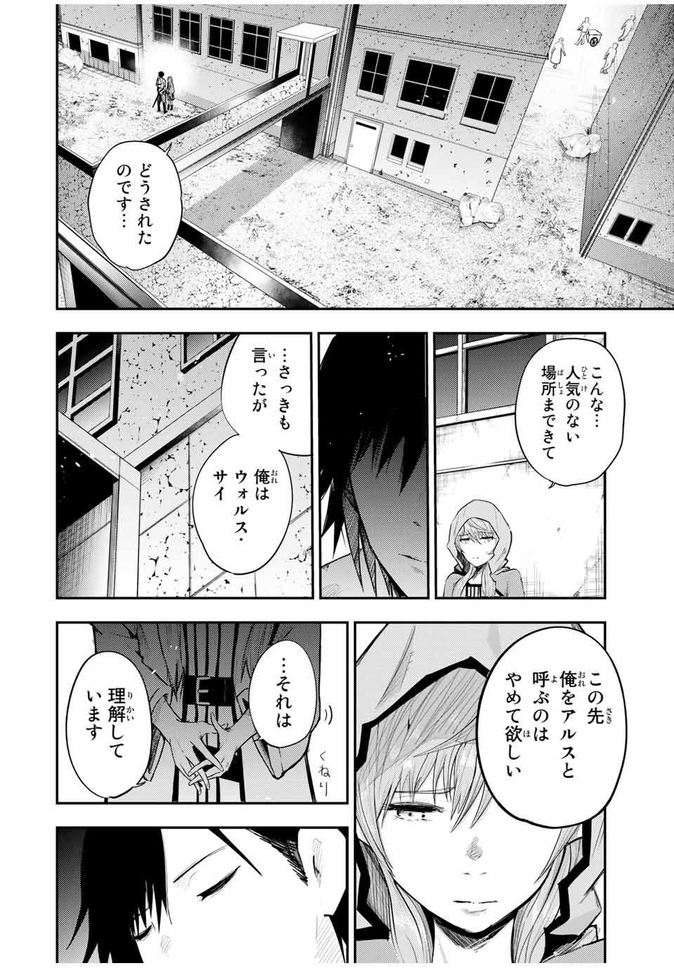 thestrongestformerprince-;奴隷転生～その奴隷、最強の元王子につき～ 第22話 - Page 5