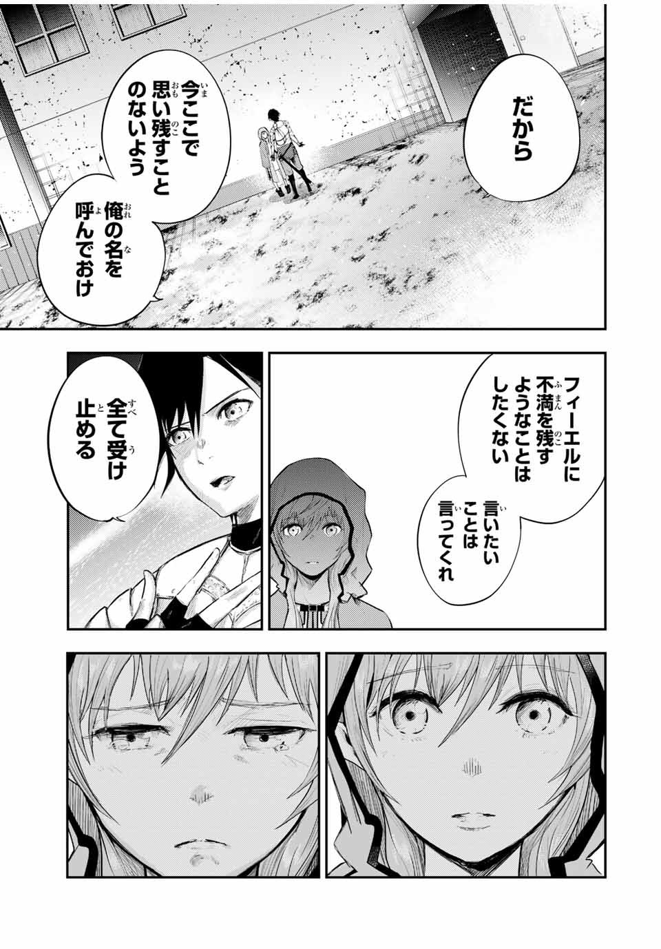 thestrongestformerprince-;奴隷転生～その奴隷、最強の元王子につき～ 第22話 - Page 6