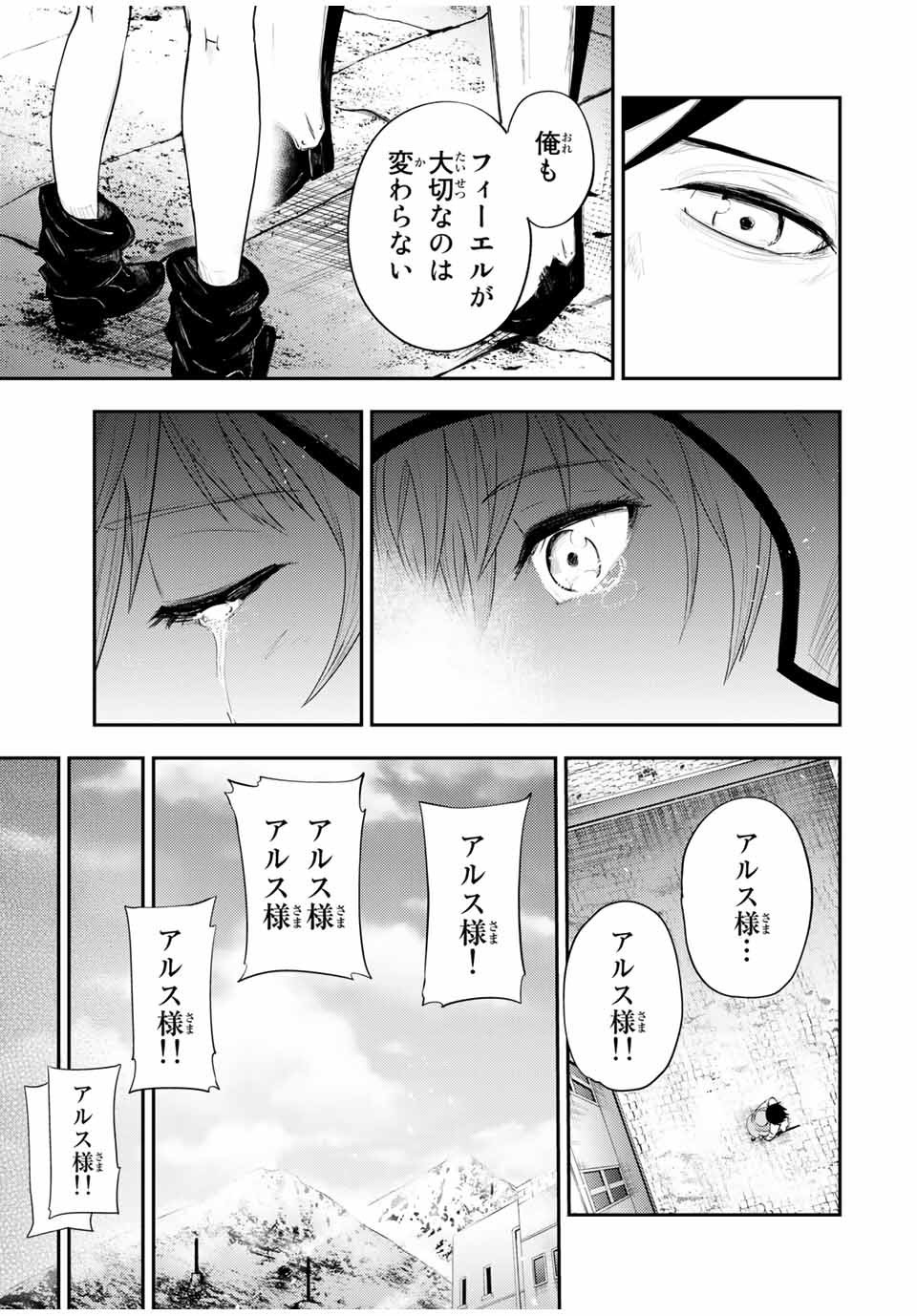 thestrongestformerprince-;奴隷転生～その奴隷、最強の元王子につき～ 第22話 - Page 8