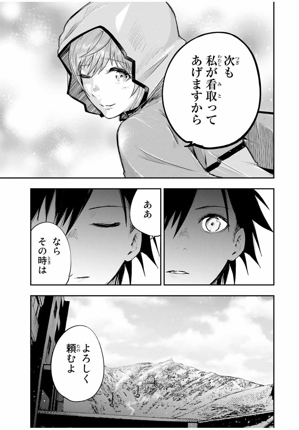 thestrongestformerprince-;奴隷転生～その奴隷、最強の元王子につき～ 第22話 - Page 10