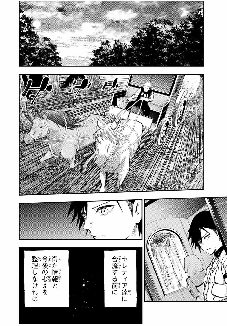 thestrongestformerprince-;奴隷転生～その奴隷、最強の元王子につき～ 第22話 - Page 11